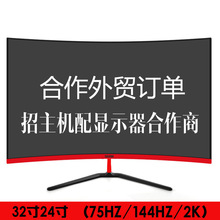 27寸2K4K显示器144HZ电竞屏32寸 19寸显示器 电脑液晶显示屏幕