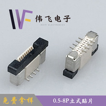 Sֱ0.5FPCB0.5-8PʽNƬ eλ_ H:4.3