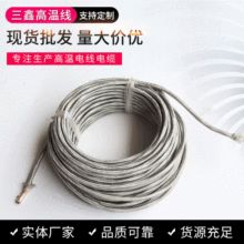 批发供应高温线热电偶补偿导线 高温线补偿导线SC高温线