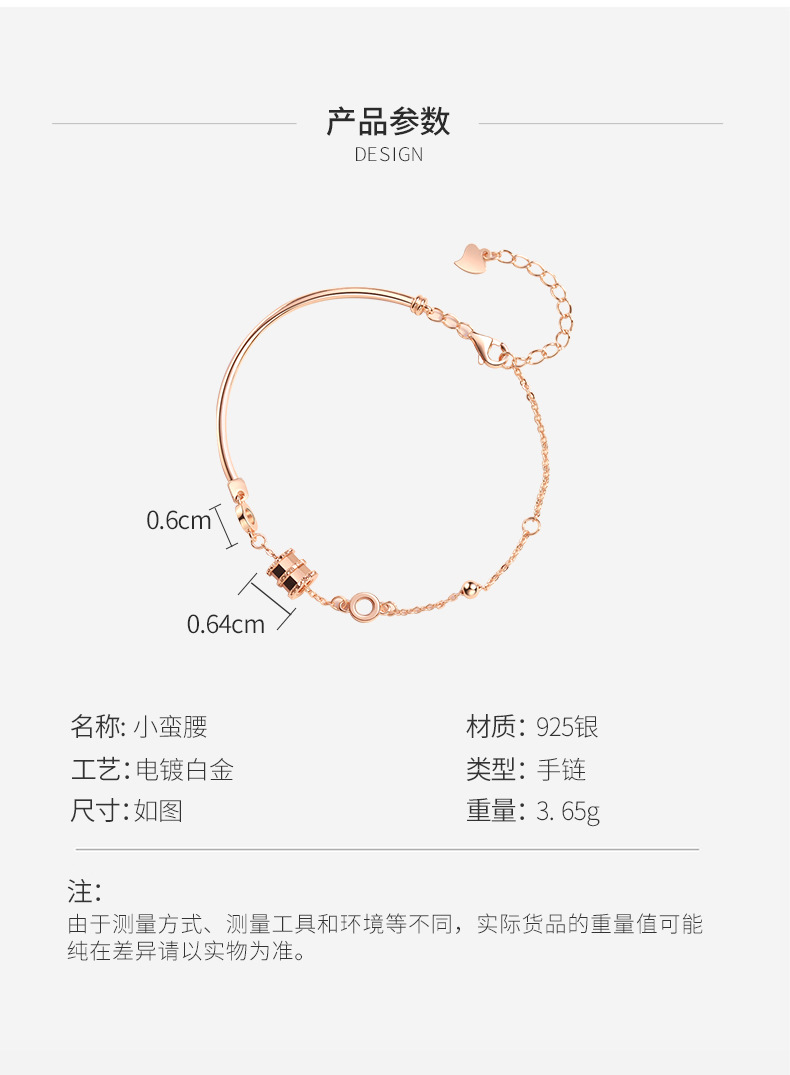 小蛮腰手链2详情_05.jpg