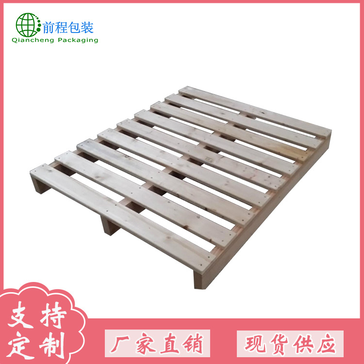 厂家直销定制木卡板垫板 物流周转实木木托盘 1208中标木托盘