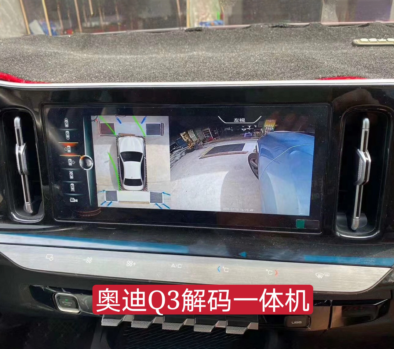 适用于奔驰宝马奥迪雷克萨斯保时捷原车屏解码360全景一体机高清