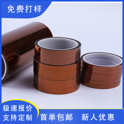 厂家直销茶色高温PI防静电金手指聚酰亚胺胶带Kapton高温绝缘胶带