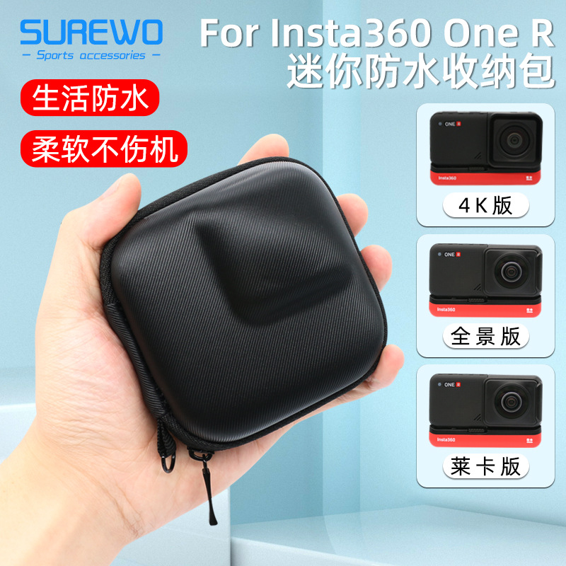 适用insta360oner收纳包insta 360 one r配件全景相机保护盒便携