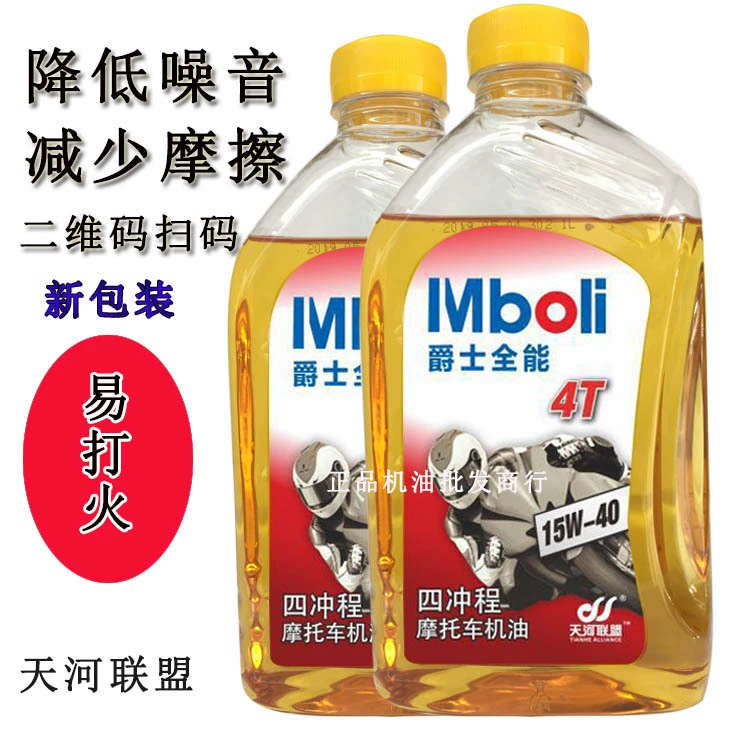 Прямые продажи с фабрики Four Seasons мотоциклетное масло четырехтактное 4T педаль смазочного масла мопед подходит для мотоцикла Suzuki