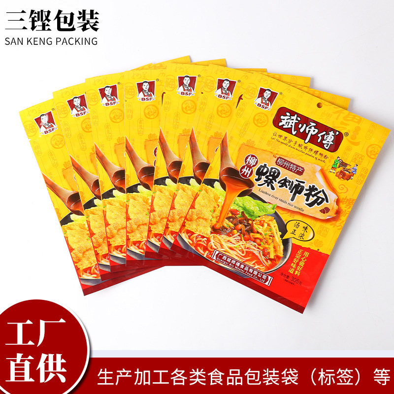 螺蛳粉食品包装袋食品袋休闲零食袋防潮密封自立自封袋可来图来样