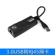 3.0USB转RJ45网卡 高速千兆USB外置网卡 电脑笔记本通用 电脑配件