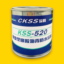 厂家直销蠕变型橡胶沥青防水涂料非固化橡胶防水涂料CKSS-520