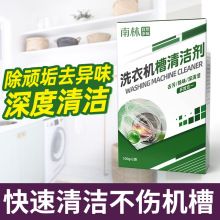 洗衣机槽清洗剂泡腾片滚筒式消毒杀菌泡腾清洁片污渍神器除垢家用