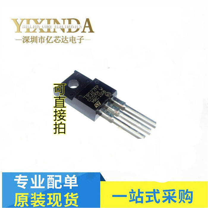 塑封 TIP127 TIP127FP 直插TO-220F 晶体管达林顿 5A 100V PNP