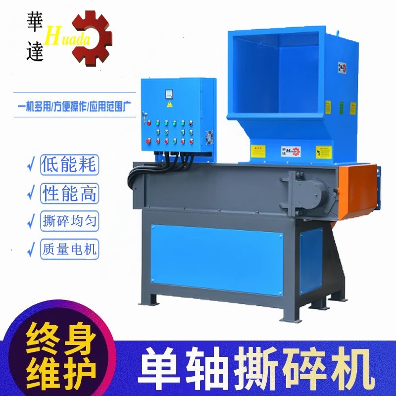 单轴破碎机撕碎机小型大型薄膜橡胶模板撕碎东莞破碎机木材粉碎机