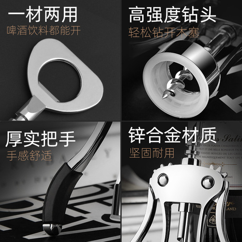 Tianxi red wine bottle opener household multifunctional wine opener personalized wine beer bottle opener wine opener set