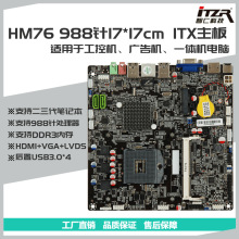 源头工厂全新HM65主板一体机电脑笔记本主板二代酷睿I3/I5/2310M