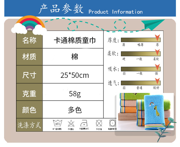 卡通棉质童巾_04.jpg