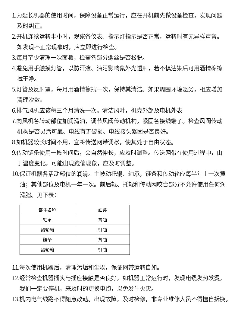 定制臺式商標不干膠固化機紫外線UV固化機油墨UV光固機