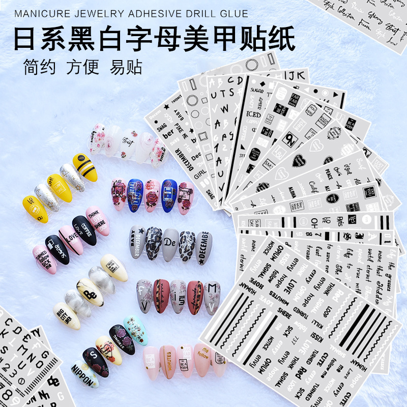 美甲贴纸字母贴花英文字母风格黑白花纹指甲3D背胶指甲贴纸|ms