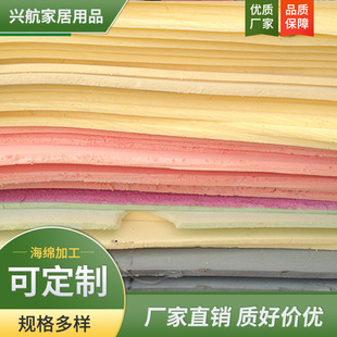 Sponge Scraps, Exported Sponges, Shredded Sponges, Bra Sponges, Packaging Sponges