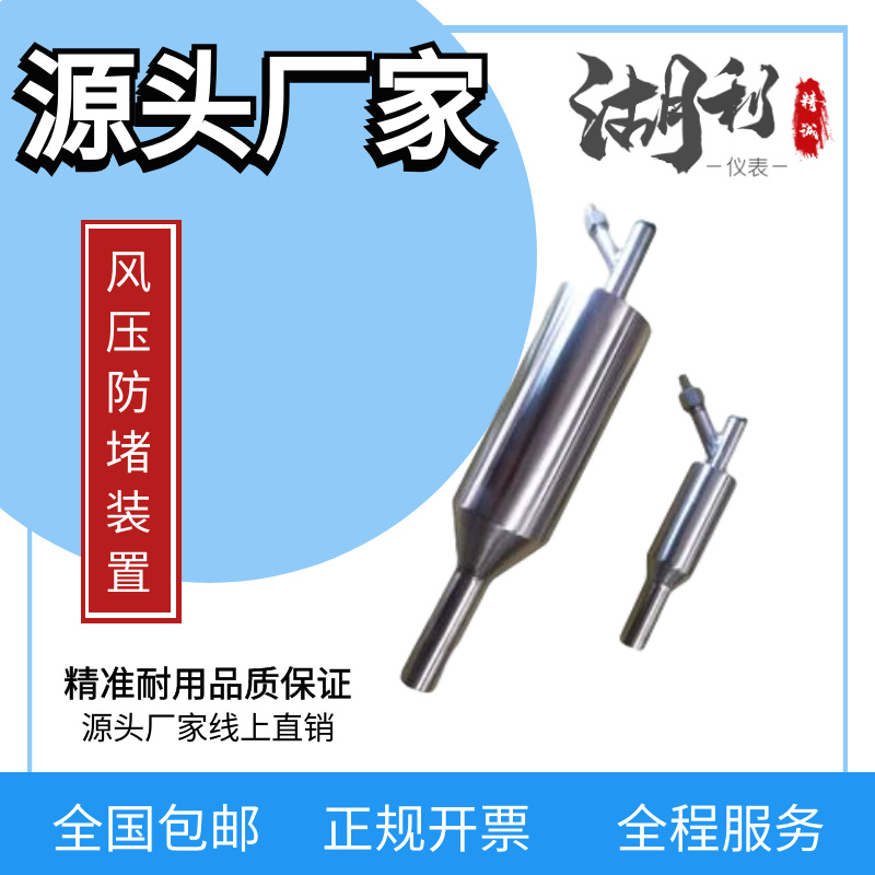 供应防堵风压取样器  防堵罐 仪器仪表