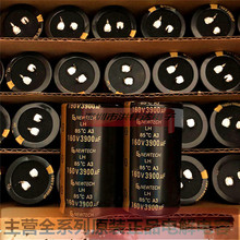 160V3900UF 35X60 LH系金字 台湾智宝TEAPO电容3900UF160V功放用