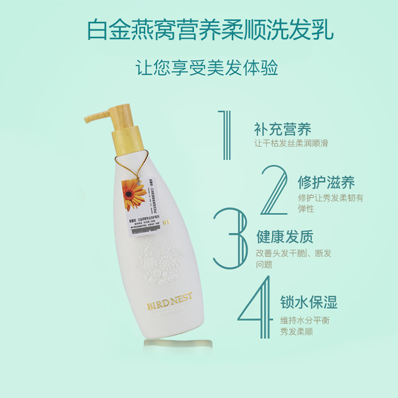 聚馨堂白金燕窩洗髮水營養柔順去屑去油洗髮乳護髮套裝750ml