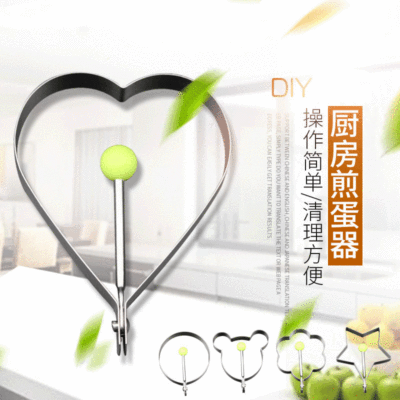 加厚不锈钢煎蛋器 家用厨房不粘鸡蛋模具 爱心荷包蛋模型工具|ms