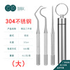 Handheld portable tools set stainless steel for oral cavity