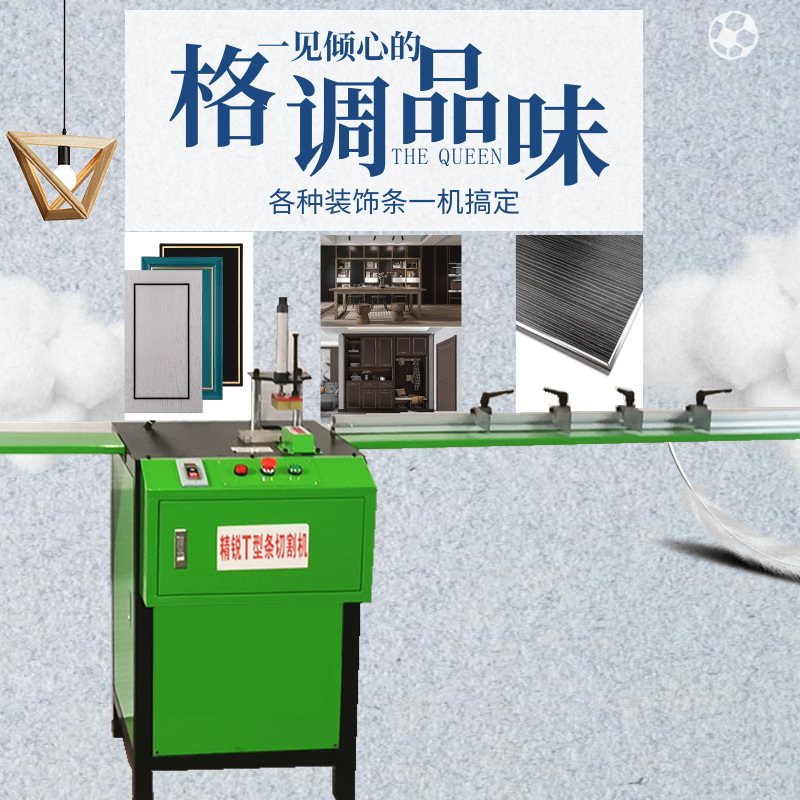 厂家供应装饰条切割机铝条切割锯家装工厂用切割机45度切角机