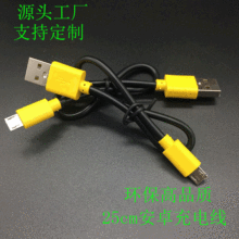 ��Ʒ�|0.25�׭h��2A��׿��늾� �YƷٛƷ�SɫUSB�D��׿V8��늾�