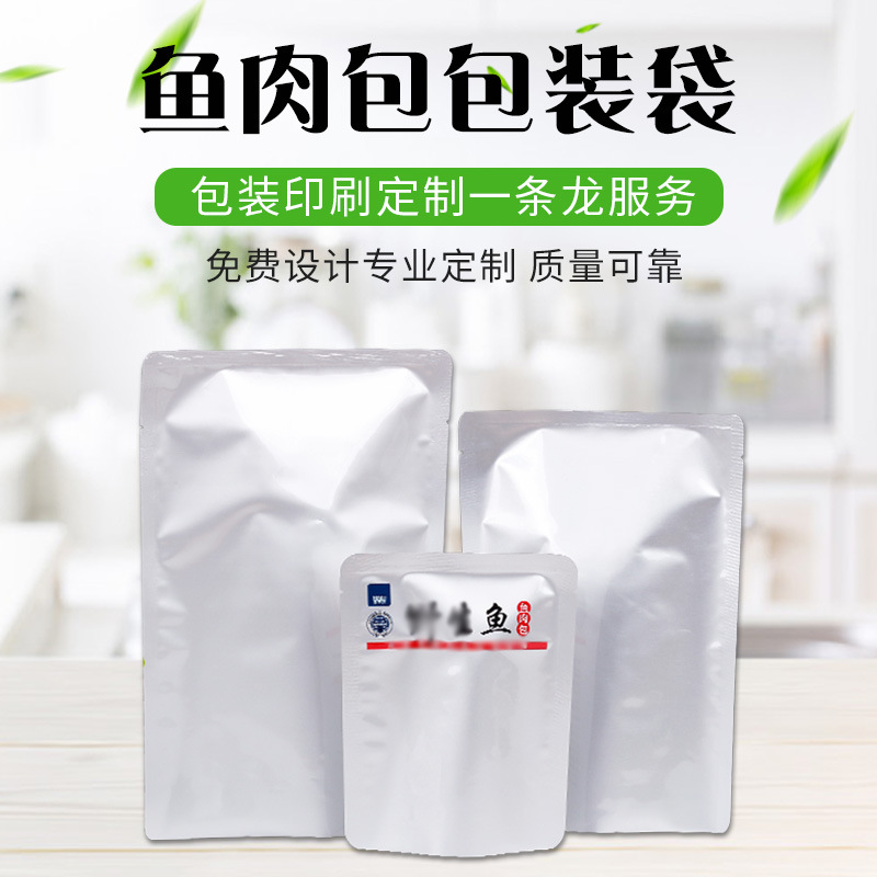 塑料自封袋 鱼肉鱿鱼包装袋彩印真空休闲食品自封铝箔包装袋