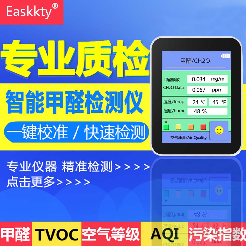 新款甲醛检测仪家用车载新房测甲醛室内空气质量测试甲醛仪器跨境