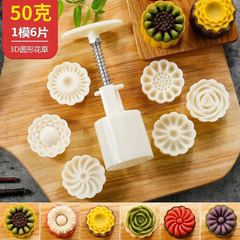 Zhenghui Baking Tools 3D Mooncake Mold Hand Press Mid-Autumn DIY Mung Bean Cake Mold Baking Cookie Mold