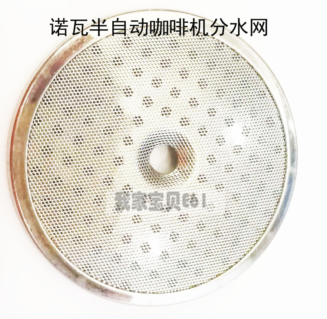 诺瓦分水网