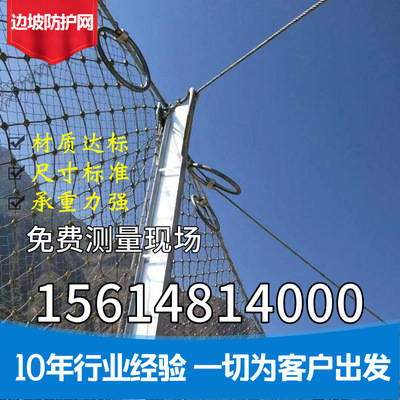 边坡防护被动网山坡防落石网拦石网山体滑坡环形钢丝绳防护拦截网|ms