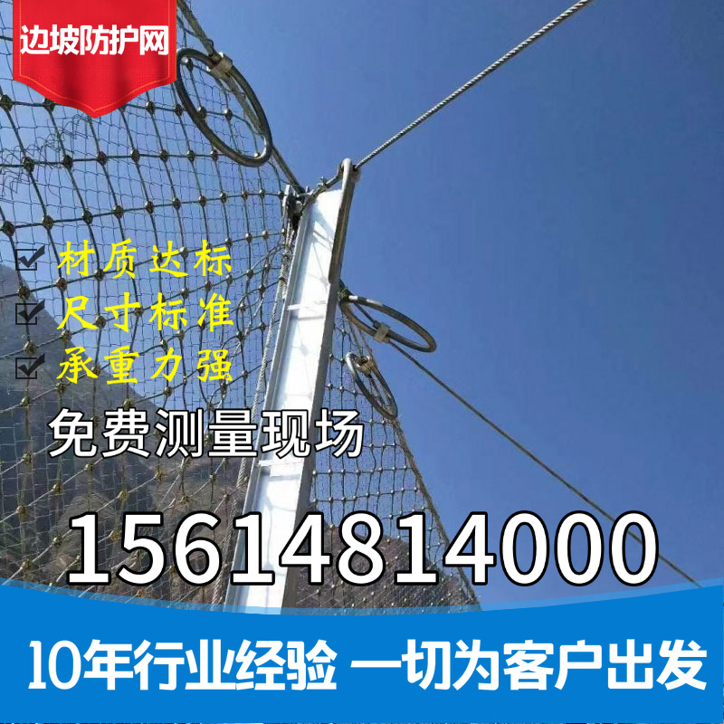边坡防护被动网山坡防落石网拦石网山体滑坡环形钢丝绳防护拦截网|ms