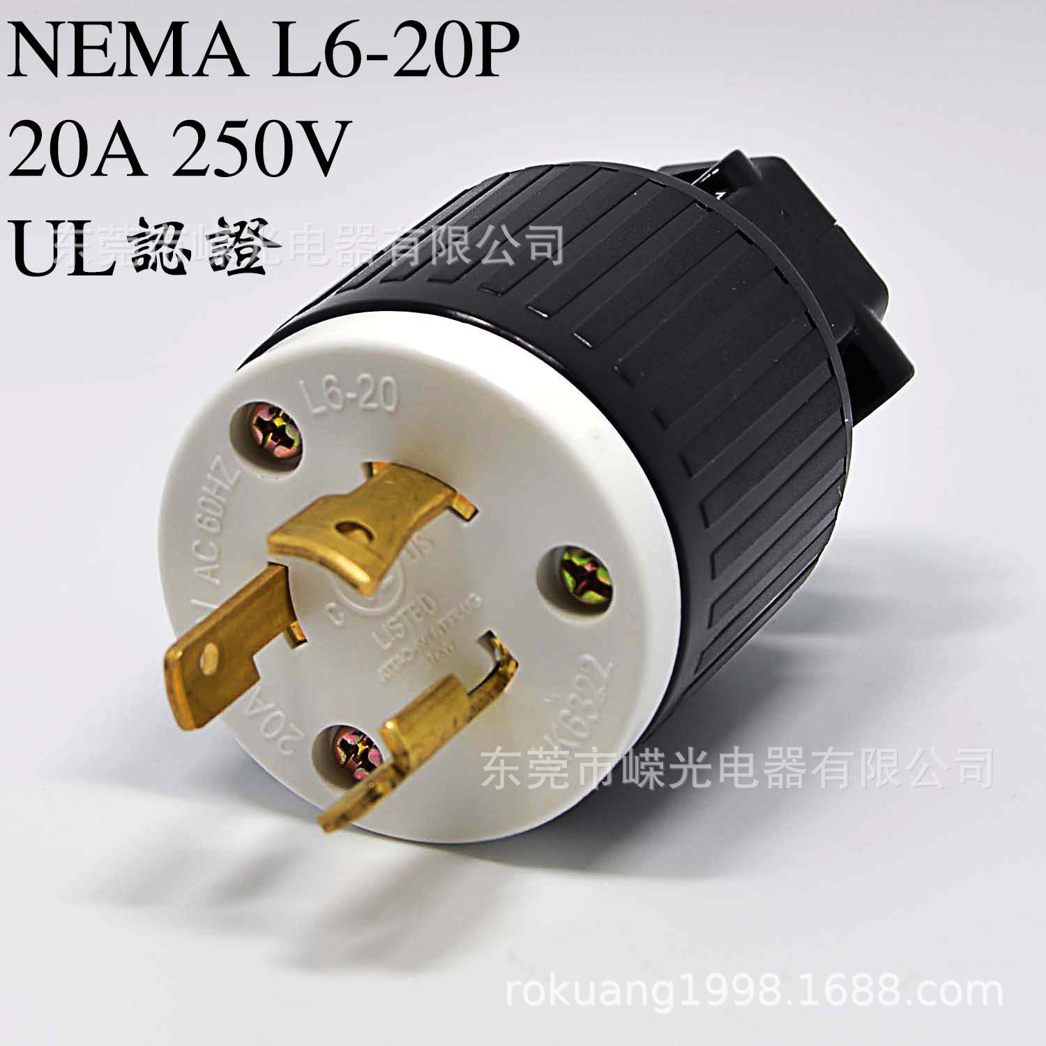 产销LK-6322 NEMA防脱落插头 美式L6-20P发电机接线头20A 250V UL