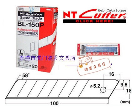 日本进口NT CUTTER大号美工刀片BL-150P墙纸刀片18mm宽120片45度