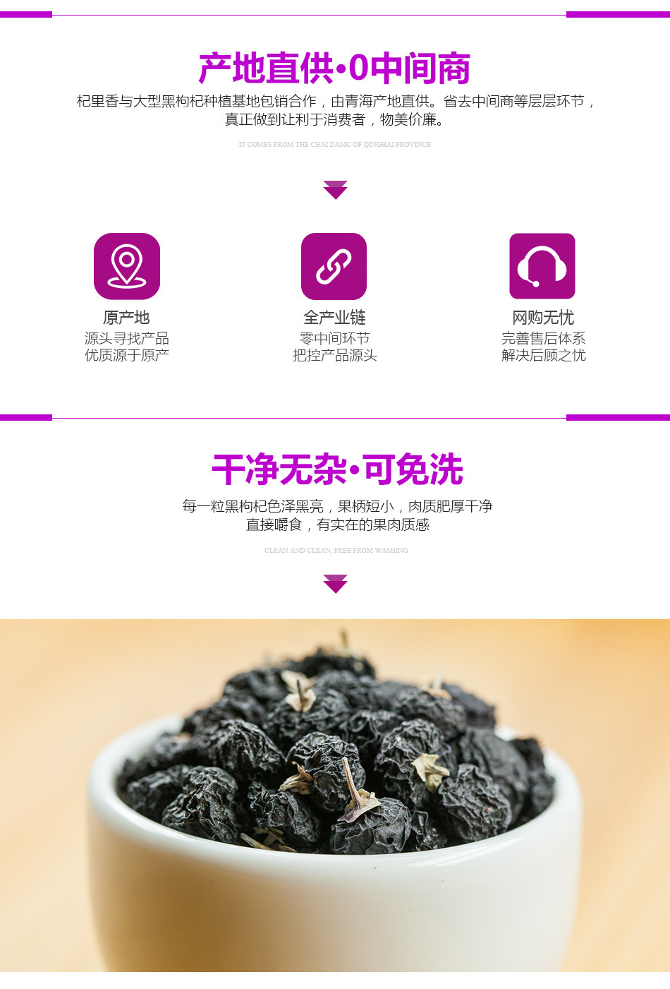 Dried Black Goji Berries Hei Gou Qi Zi Premium Large Grade for Tea and Wine Soaking in use