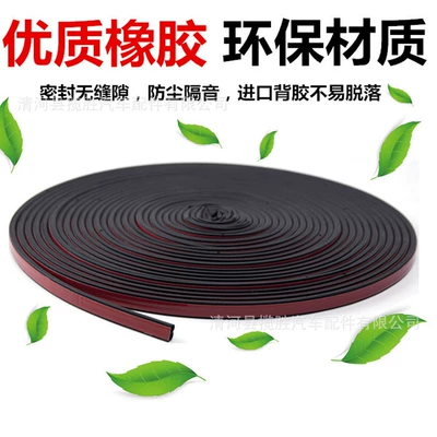 Waterproof Door Sound Insulation Strip – Vehicle Sealing Strip