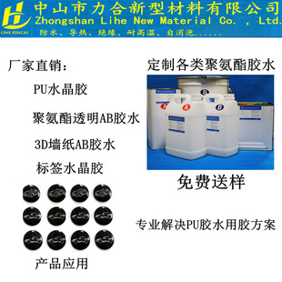 ��͸���Ș�����Ƶ��z�zˮ͸��PU�z�ܷ��ˮ��Ӳ���b�ճ�ȳ�Ӳ