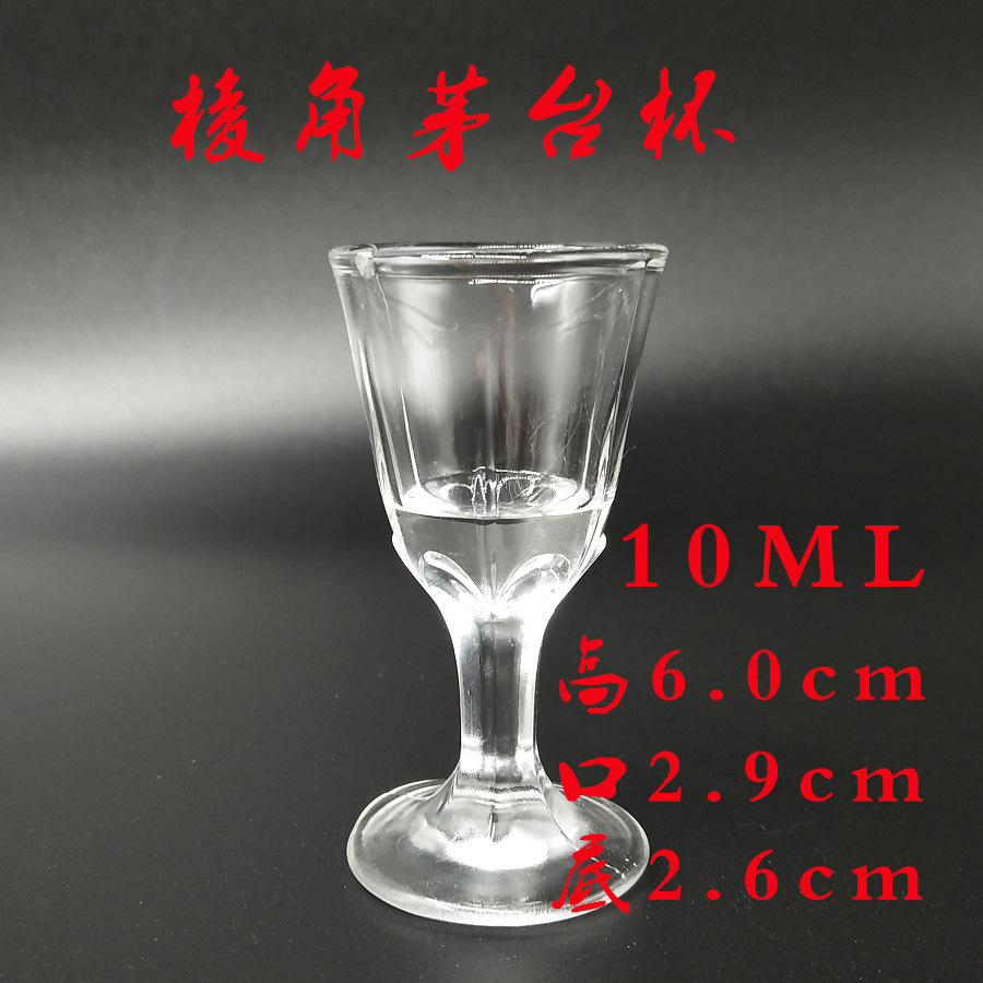 棱角茅台杯-10
