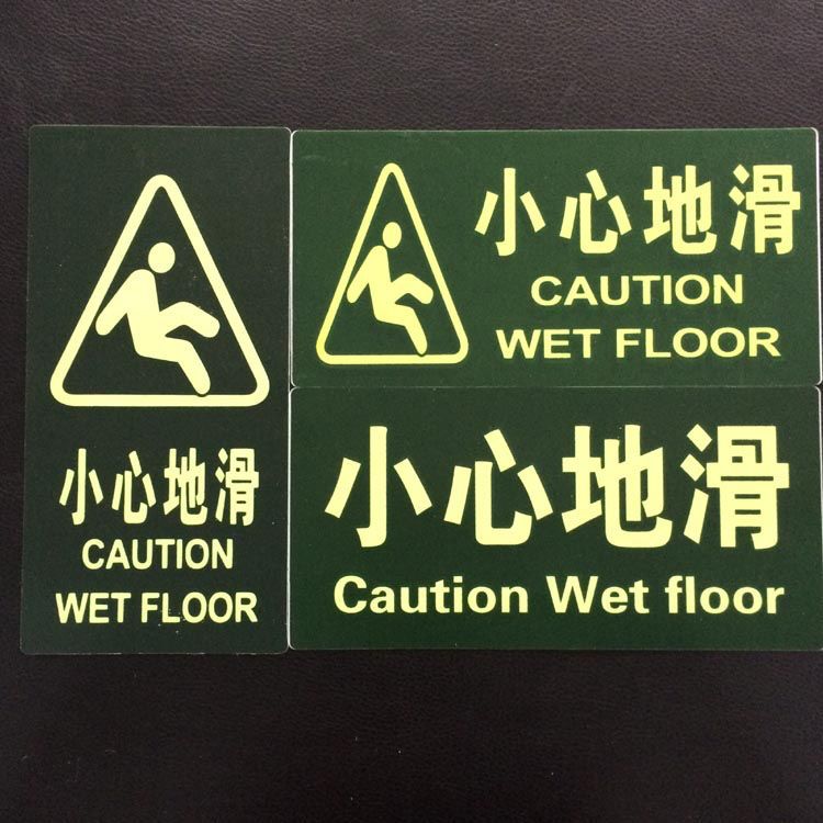 现货批发安全出口地贴小心地滑小心台阶疏散指示牌量大价优