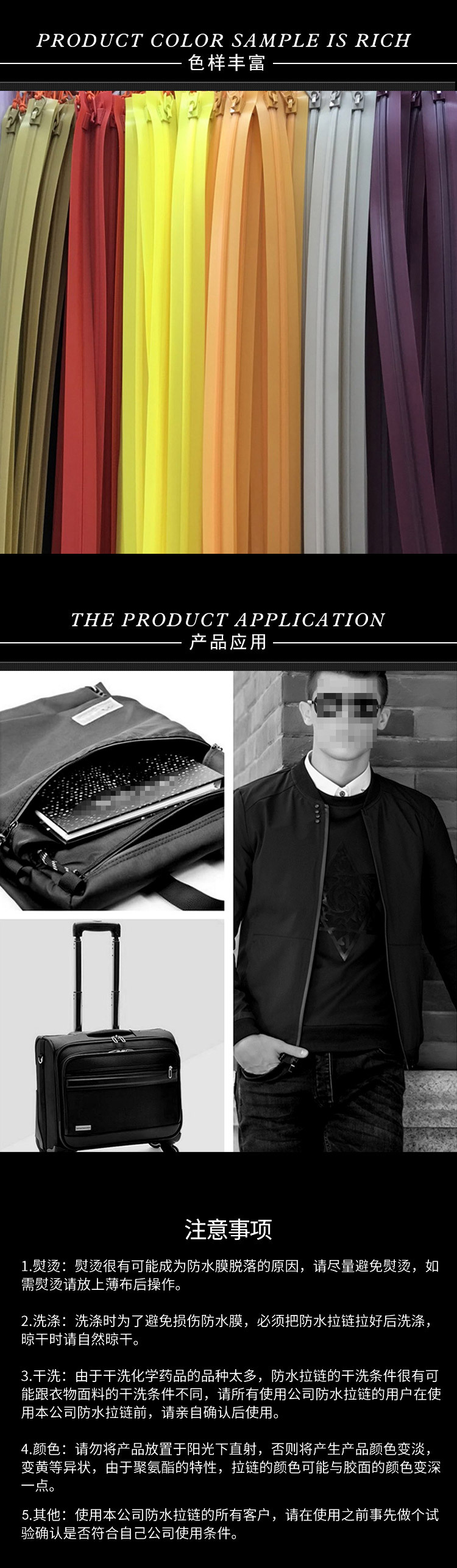 无牙轨道防水拉链 详情