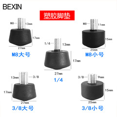 Wholesale SLR camera tripod plastic feet, inch screws, monopod brackets, foot nails, photography equipment accessories