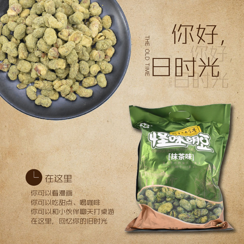 Chongqing Specialty Diehua Brand Strange-Flavored Broad Beans 500g Matcha-Flavored Broad Bean Snacks Individually Packaged Handmade Roasted