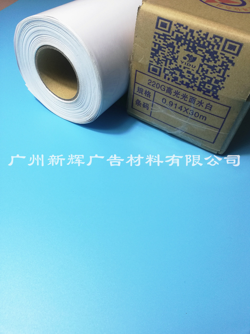 PVC背胶水性户内可移背胶 高光水白PVC喷绘专用写真耗材批发