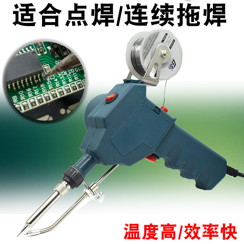 德佰龙手动焊锡枪内热外热焊锡电烙铁自动出锡工具焊线材接头开关