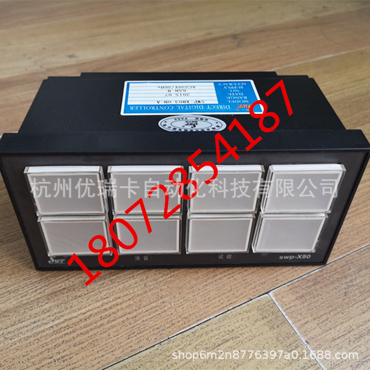 昌晖SWP-X803-8N-A-W带485通讯输出八通道闪光报警器24V供电