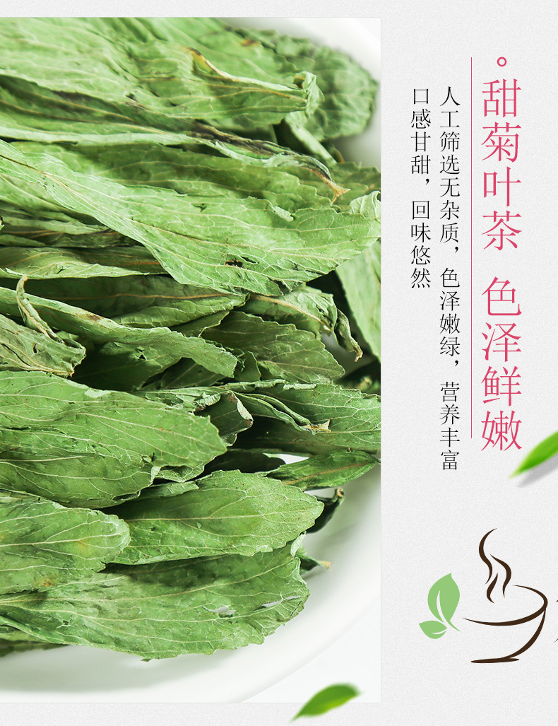 Stevia Leaf Tea Tian Ye Ju Loose Herbal Tea 500g Sugar Free Sweetening Herb specifications