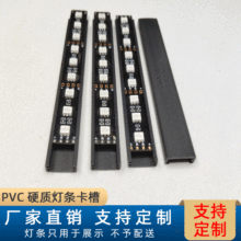 加工LED灯条塑胶卡槽PVC硬灯条外壳灯带卡槽批发