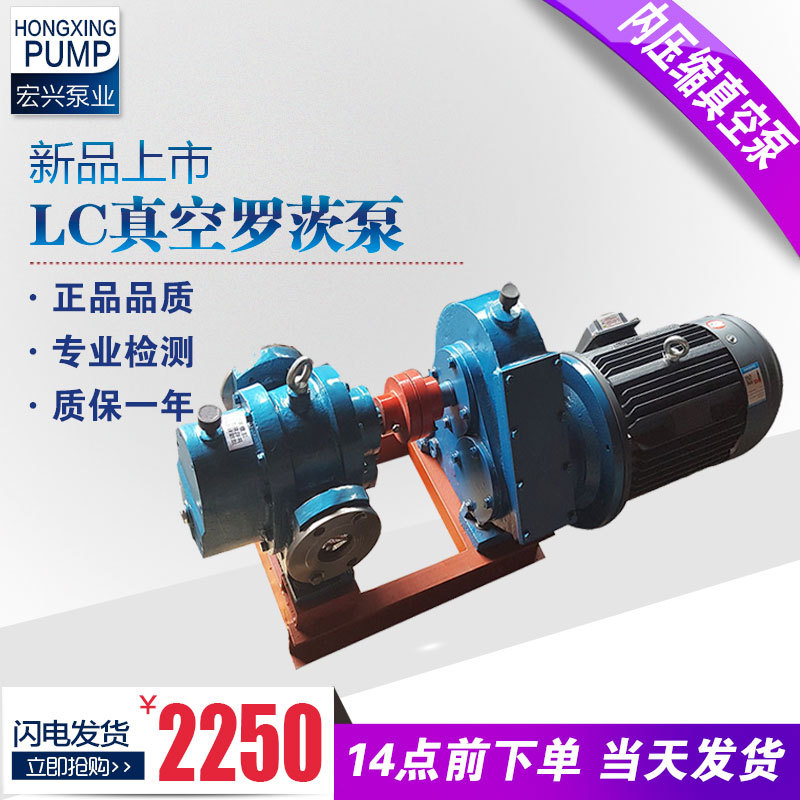 卧式罗茨油泵LC全系列型泵沥青树脂甘油输送泵皮带轮/减速机连接